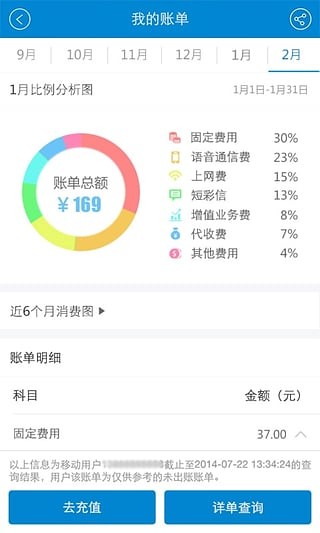 江西移動(dòng)網(wǎng)上營業(yè)廳下載