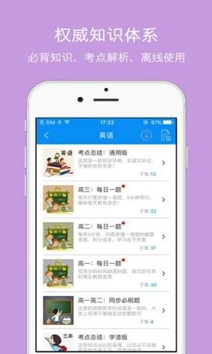 道遠(yuǎn)課堂app下載