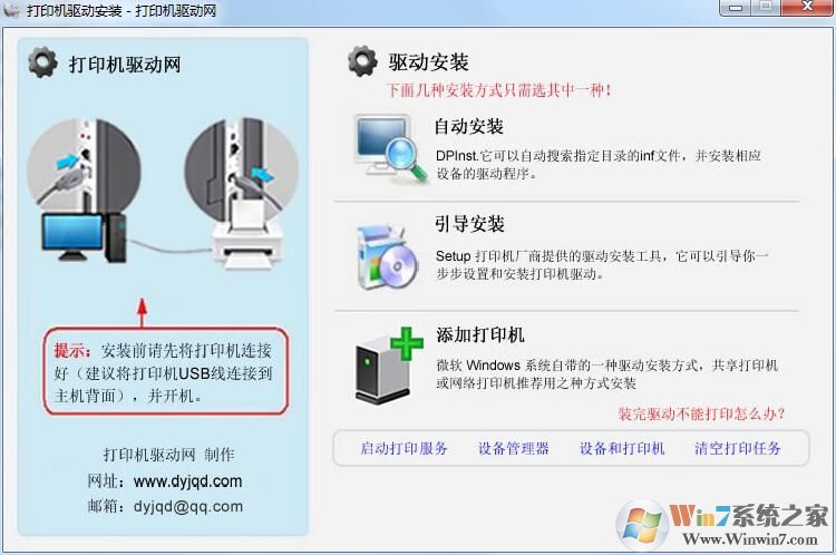 漢印HPRT N51打印機(jī)驅(qū)動(dòng)