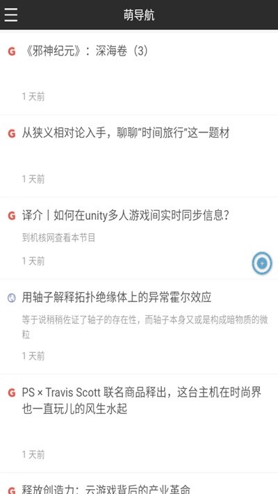 萌導(dǎo)航 