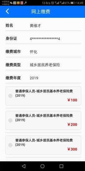 湘稅社保 