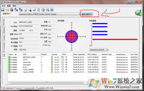 wirelessmon破解版第5張預覽圖