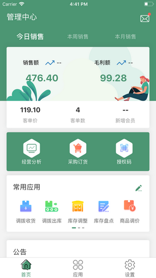 樂(lè)檬零售