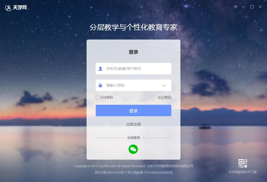 天學(xué)網(wǎng)
