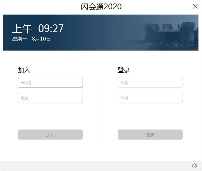 閃會(huì)通