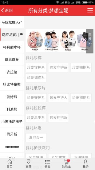 夢(mèng)想寶妮app下載