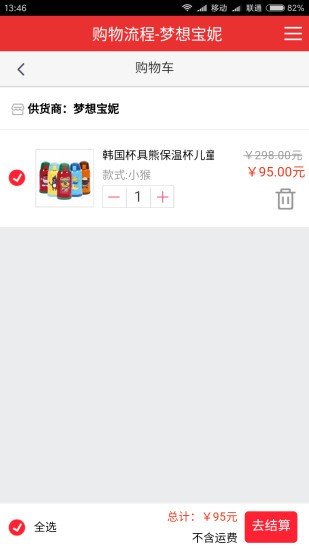 夢(mèng)想寶妮
