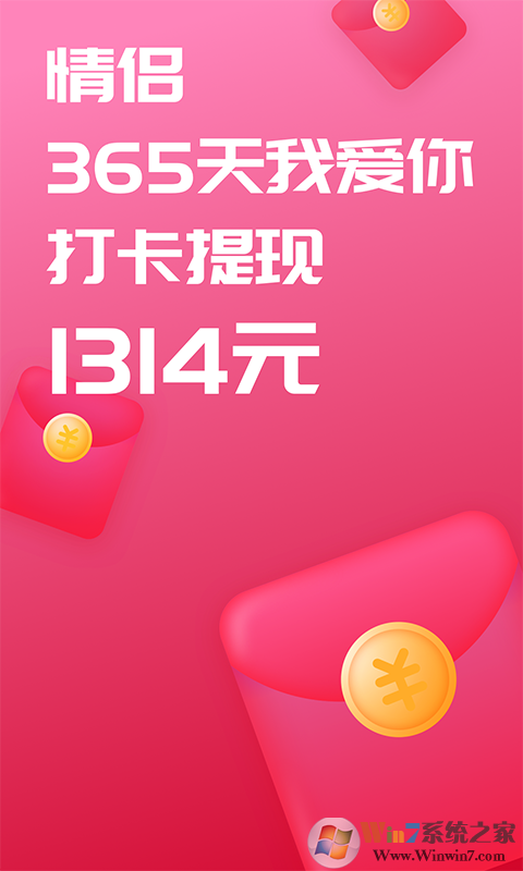 戀愛記