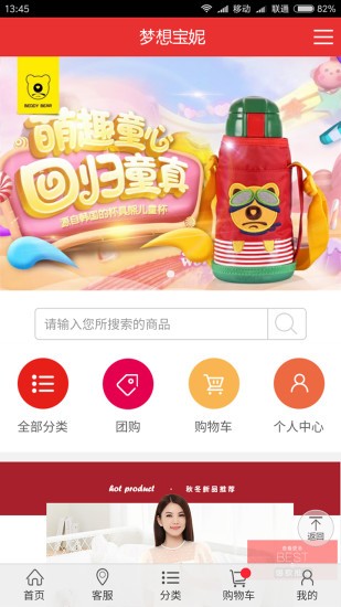 夢(mèng)想寶妮 