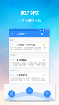 小鳥手機(jī)便簽