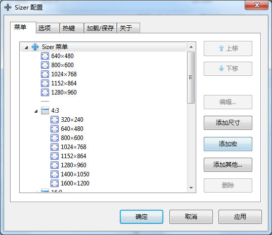 Sizer(窗口調(diào)整工具) V4.0 綠色版