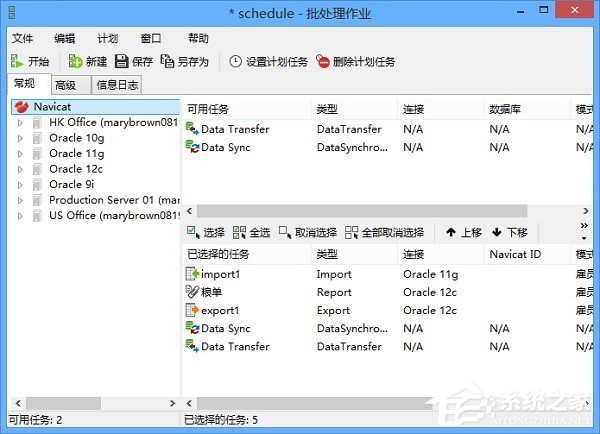 Oracle數(shù)據(jù)庫管理工具