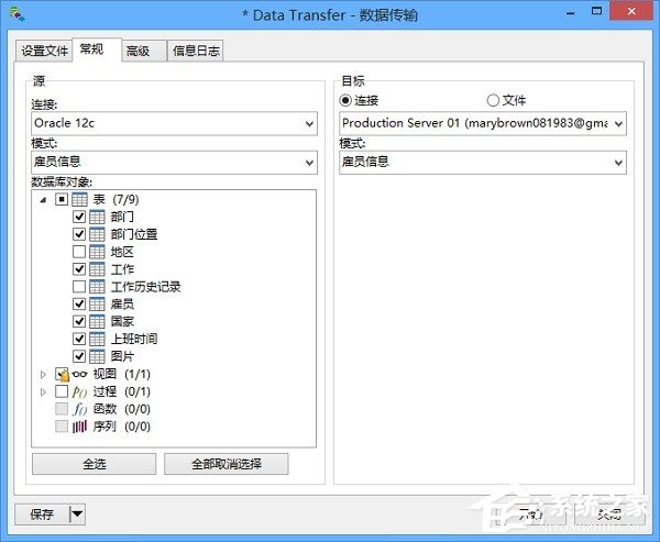 Oracle數(shù)據(jù)庫管理工具
