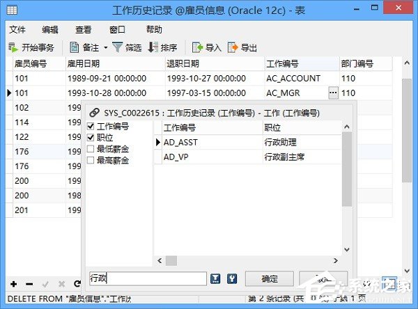 Oracle數(shù)據(jù)庫管理工具