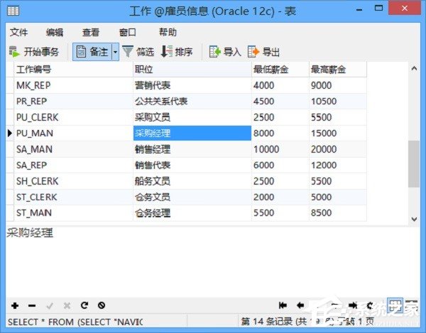 Oracle數(shù)據(jù)庫管理工具