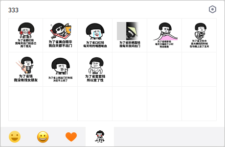 蘑菇頭為了省錢系列表情包 高清無水印版