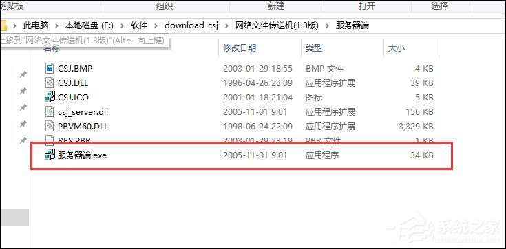 網(wǎng)絡(luò)文件傳送機(jī)