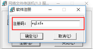 網(wǎng)絡(luò)文件傳送機(jī)