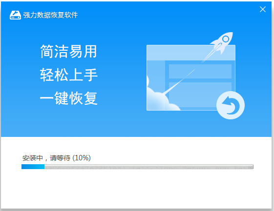 強力數(shù)據(jù)恢復(fù)軟件