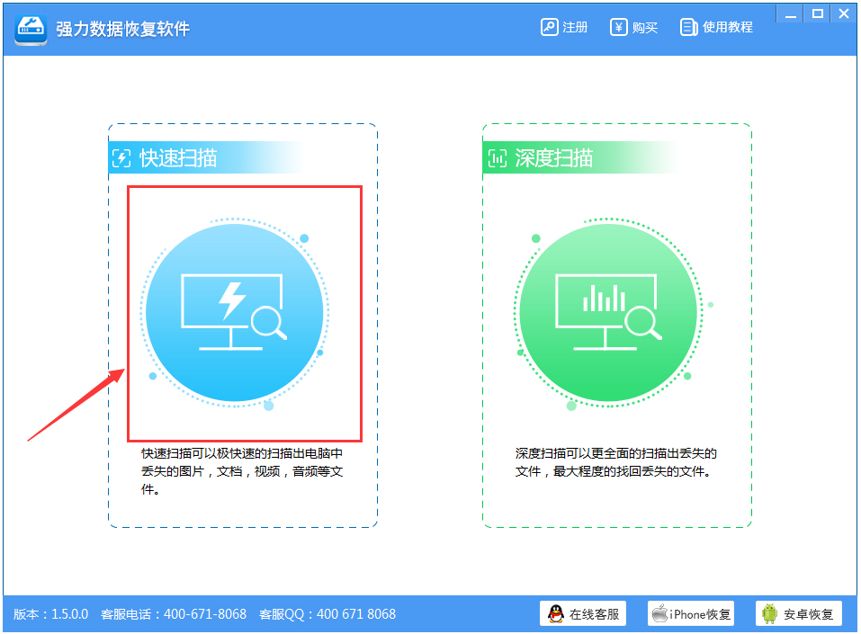 強力數(shù)據(jù)恢復(fù)軟件