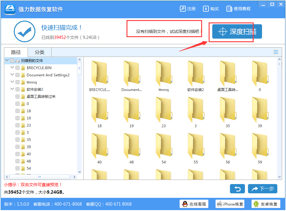 強力數(shù)據(jù)恢復(fù)軟件