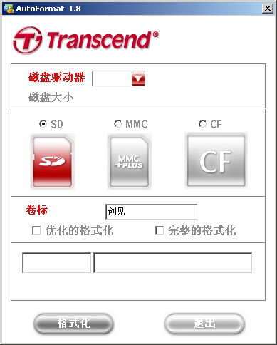 SD MMC CF內存卡修復（AutoFormat）