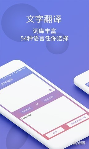 拍圖識字app軟件下載