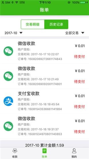 農(nóng)信e購