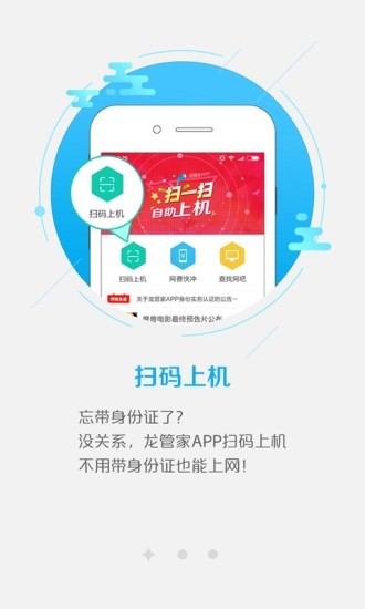龍管家計(jì)費(fèi)系統(tǒng)破解版