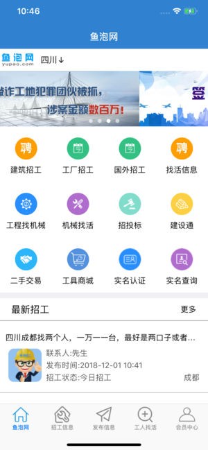魚泡建筑
