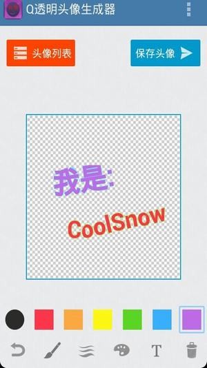 空白頭像生成器下載
