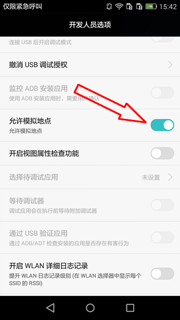 位置偽裝大師app下載