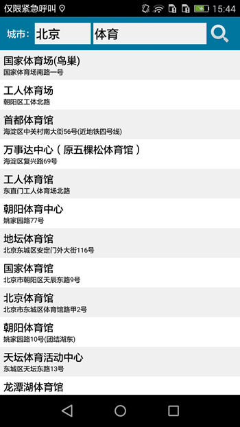 位置偽裝大師app下載