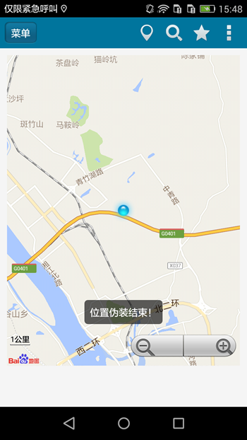 位置偽裝大師