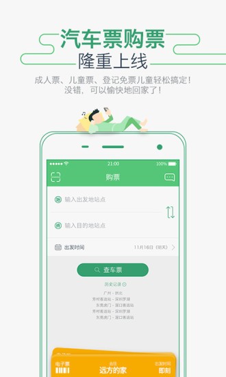 坐車網(wǎng)
