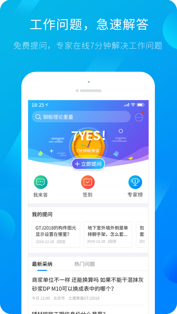 廣聯(lián)達(dá)服務(wù)新干線