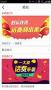四川聯(lián)通掌上營業(yè)廳 