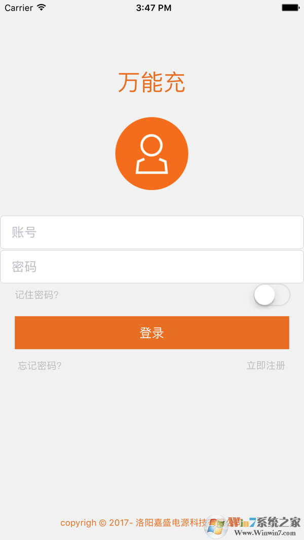 萬能充 