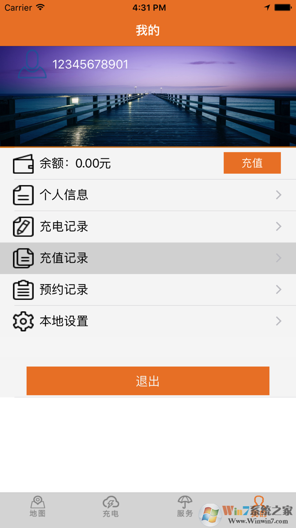 萬能充 
