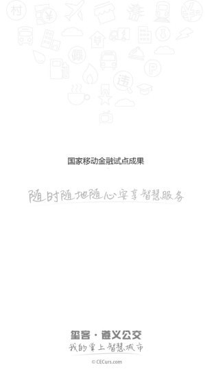 遵義公交
