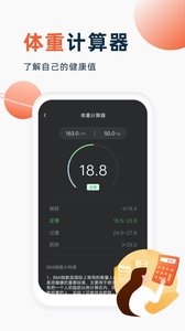 喵喵計(jì)算器軟件