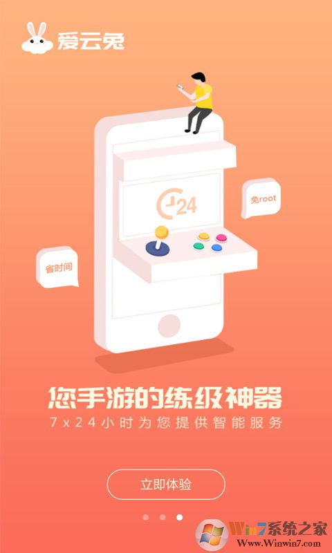 愛云兔