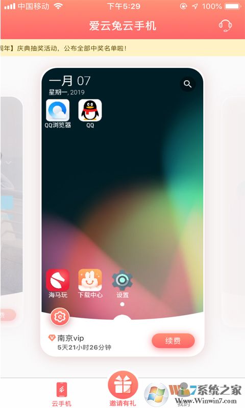 愛云兔