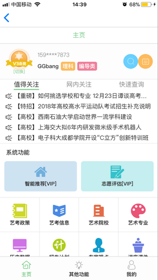 金榜路 