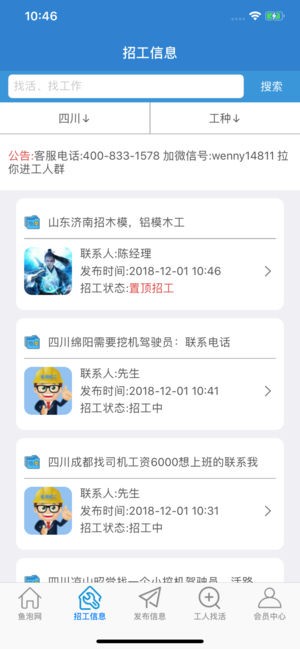 魚泡建筑 