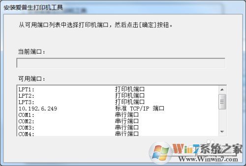 L4168墨倉(cāng)式打印機(jī)驅(qū)動(dòng)下載安裝及卸載方法