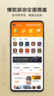 7881游戲交易平臺(tái)