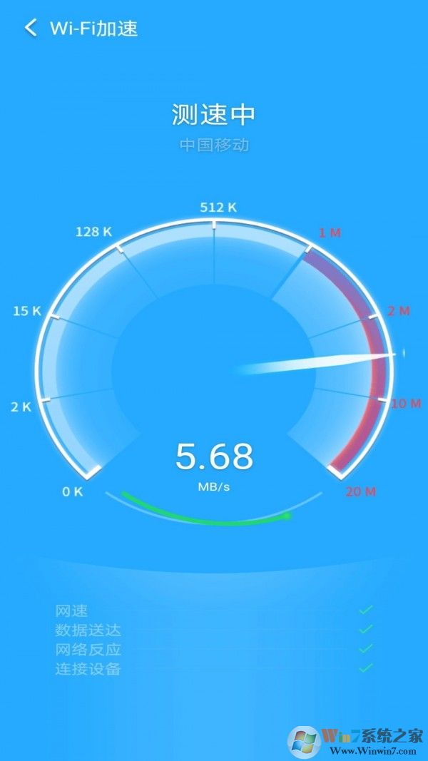 手機降溫精靈 
