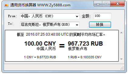 通用貨幣換算器 V1.0 綠色版