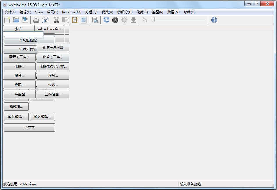 Maxima(數(shù)學計算軟件) V5.37.3